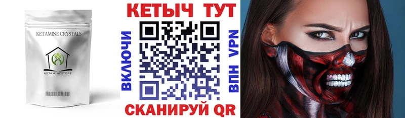 Кетамин ketamine  Благодарный 