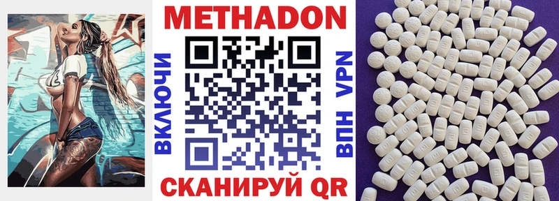 МЕТАДОН белоснежный  Благодарный 